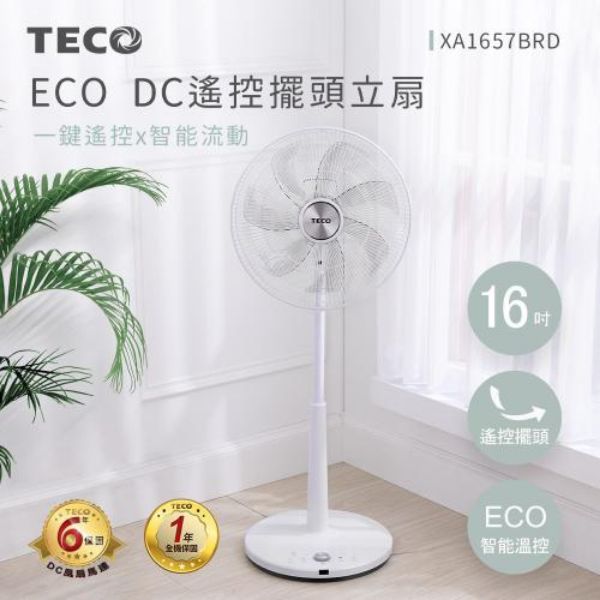 圖片 TECO 16吋DC馬達遙控立扇(XA1657BRD)〈有點厲害-零卡分期〉Z-327-XA1657BRD