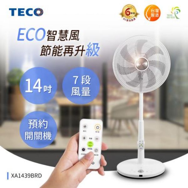 圖片 TECO  14吋DC馬達遙控立扇(XA1439BRD)〈有點厲害-零卡分期〉Z-327-XA1439BRD