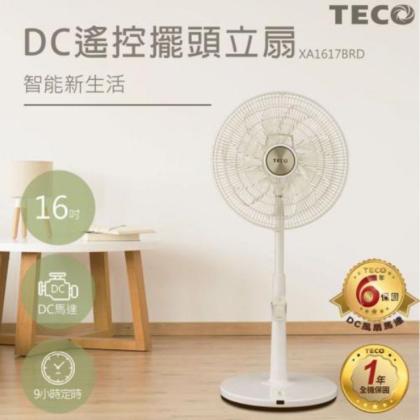 圖片 TECO 16吋DC馬達遙控立扇(XA1617BRD)〈有點厲害-零卡分期〉Z-327-XA1617BRD