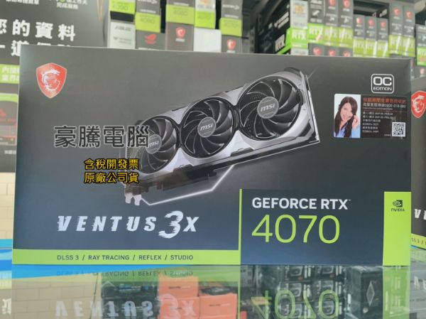 圖片 微星 RTX 4070 VENTUS 3X 12G OC 顯示卡 RTX4070 3X OC