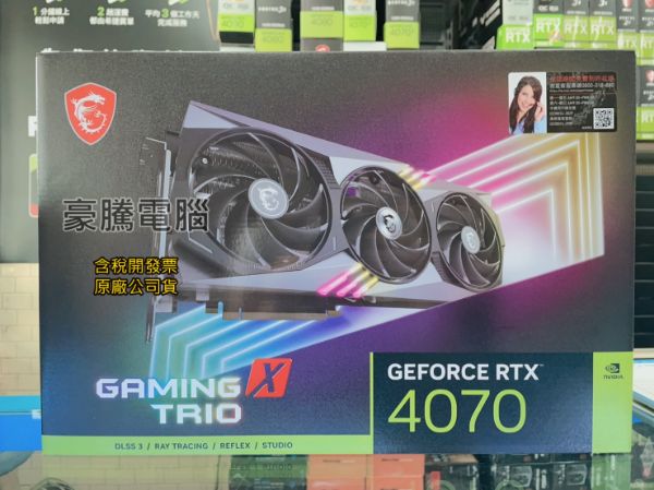 圖片 微星 RTX4070 GAMING X TRIO 12G 顯示卡 RTX 4070 12G