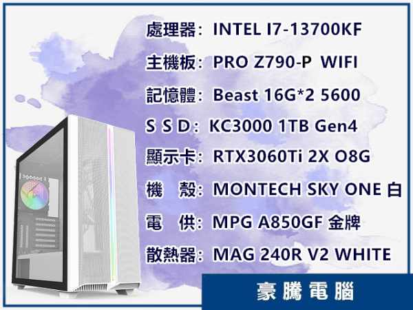圖片 INTEL I7-13700KF Z790 RTX3060Ti 獨顯 KC3000 Gen4 套裝主機 電腦