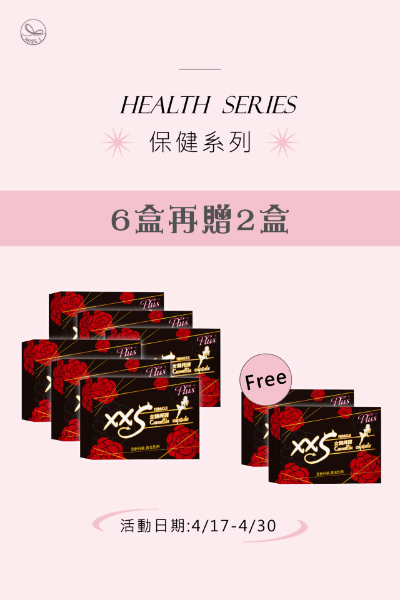 圖片 XXS女狼再現 山茶花膠囊 (6盒贈2盒)