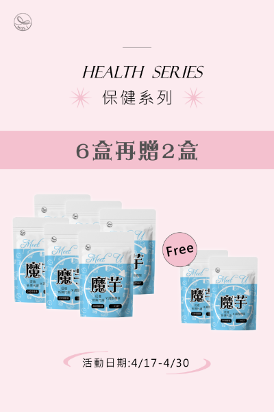 圖片 魔芋 小鳥胃膠囊(6盒贈2盒)