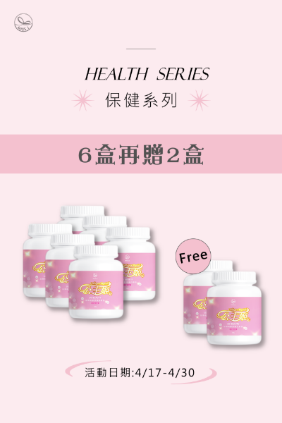 圖片 SO BEAUTY 珍珠粉 膠原蛋白胜肽 (草莓口味) (6罐贈2罐)