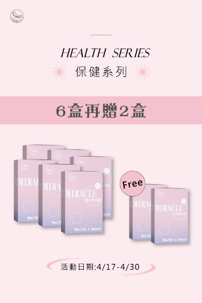 圖片 魔力激光錠 (6盒贈2盒)