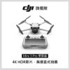 圖片 捷特 DJI 大疆 DJI MINI 3 PRO 帶屏組 空拍機