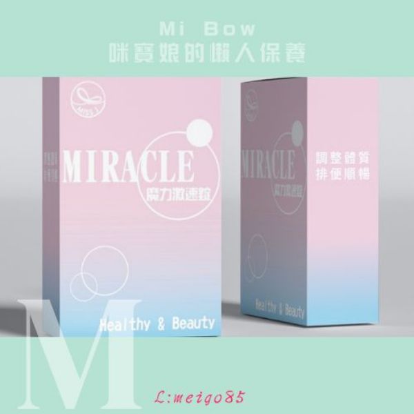 圖片 MIRACLE 魔力激速錠 三盒白金價