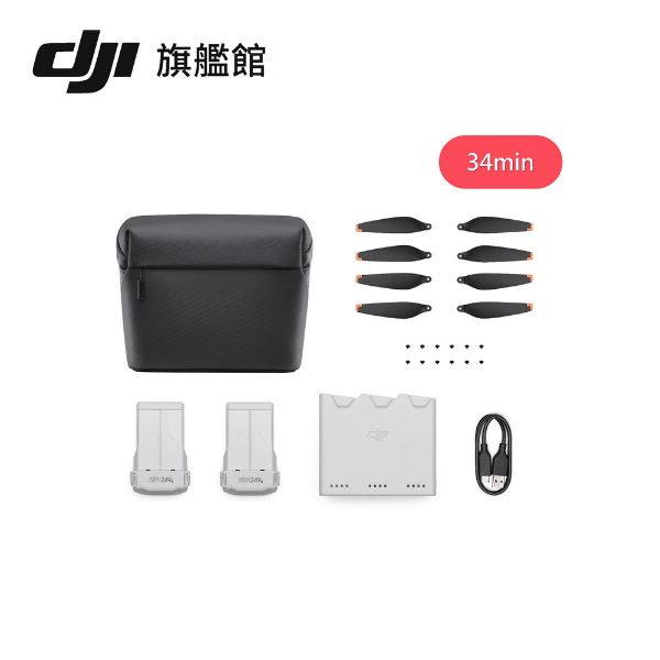 圖片 捷特 DJI 大疆 DJI MINI 3 PRO 暢飛長續航包 47分鐘 47MIN