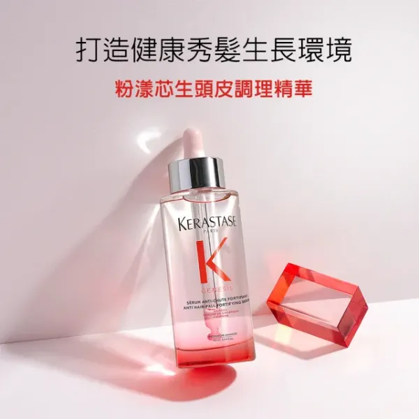 圖片 KERASTASE 卡詩 粉漾芯生頭皮調理精華 90ml