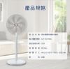圖片 禾聯14吋奈米銀雙效抑菌DC風扇HDF-14SH71G