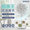 圖片 禾聯16吋DC變頻立扇光觸媒銀粒子風扇HDF-16SH72G