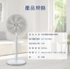 圖片 禾聯16吋DC變頻立扇光觸媒銀粒子風扇HDF-16SH72G
