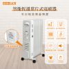 圖片 禾聯9片葉片式智能恆溫葉片式電暖器HOH-15CR96Y