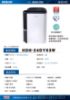 圖片 禾聯12L抑菌除濕機(IOT智能物聯)HDH-24DY03W