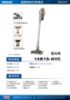 圖片 禾聯槍型無線手持吸塵器14R1S-HVC