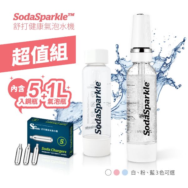 圖片 澳洲 SodaSparkle舒打健康氣泡水機  (特調款) 贈5入鋼瓶+氣泡瓶