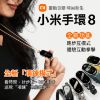 圖片 【預購】小米手環8 標準版 單機組