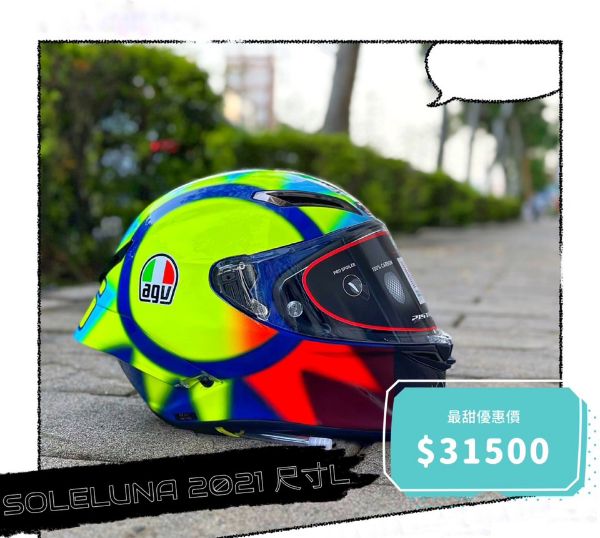 圖片 🎉限量優惠價🎉 AGV PISTA GP RR Soleluna 2021 日月 羅西 全罩 頂級 碳纖維 FIM