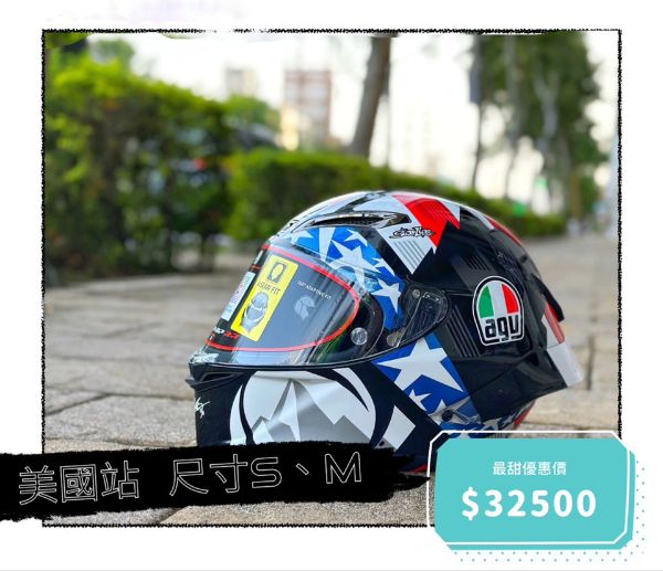 圖片 🎉限量優惠價🎉 AGV PISTA GP RR MIR AMERICAS 2021 限量 全罩 頂級 碳纖維 亞洲版