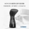 圖片 【MORIDEN】 迷你蒸汽掛燙機便攜式