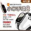 圖片 【預購】小米手環8 NFC版 單機組