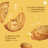 圖片 山田村一 港式曲奇餅(8盒組)