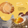 圖片 山田村一 港式曲奇餅(8盒組)