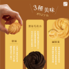 圖片 山田村一 港式曲奇餅(8盒組)
