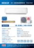 圖片 禾聯R410A頂級豪華型定頻一對一壁掛式分離冷氣冷專型HI-63B1+HO-635B