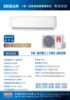 圖片 禾聯R410A頂級豪華型定頻一對一壁掛式分離冷氣冷專型HI-80B1+HO-805B