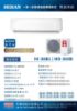 圖片 禾聯R410A頂級豪華型定頻一對一壁掛式分離冷氣冷專型HI-36B1+HO-365B