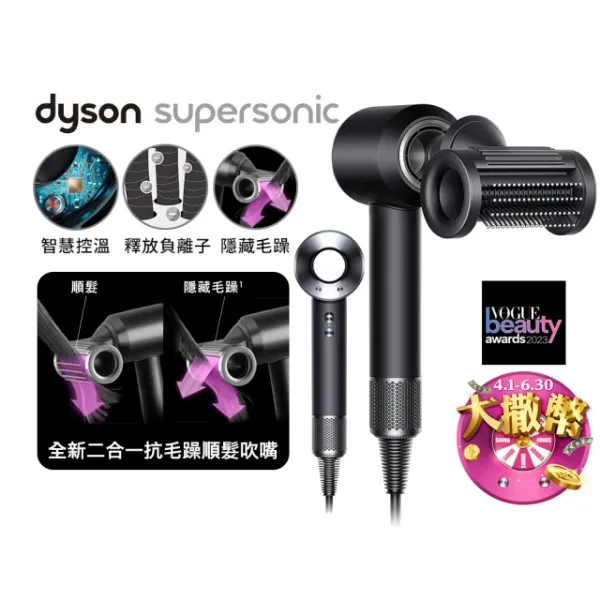 圖片 Dyson HD15 Supersonic 全新一代 吹風機 溫控 負離子(黑鋼色 2023新品上市)〈有點厲害-零卡分期〉Z-104-HD15-BK