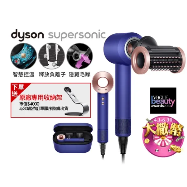 圖片 Dyson HD15 Supersonic 全新一代 吹風機 溫控 負離子(長春花藍禮盒組 2023新品上市)｜送原廠收納鐵架〈有點厲害-零卡分期〉Z-104-HD15-BL