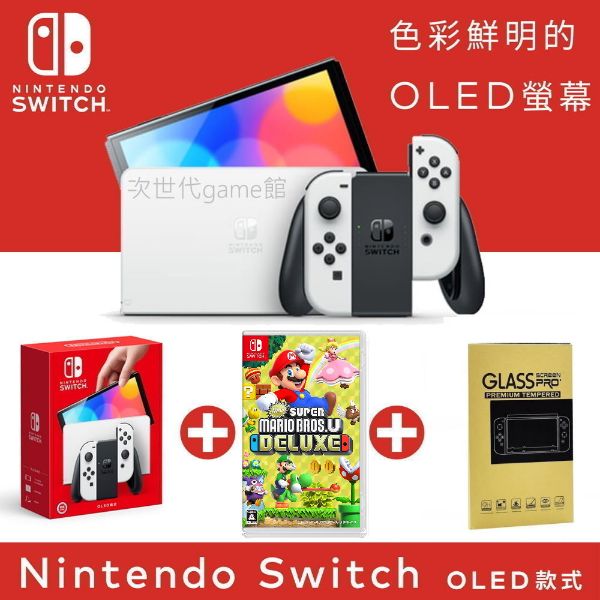 圖片 OLED白黑款主機New 超級瑪利歐兄弟 U 豪華版同捆機 【次世代game館】