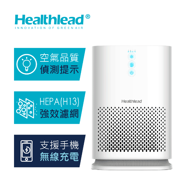 圖片 德國 Healthlead 小新 HEPA濾網H13級 無線充電強效空氣清淨機