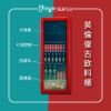 圖片 【D’Life Style】Retro Drink大型復古飲料櫃 277L(經典紅色)