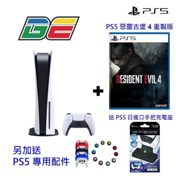 圖片 PS5光碟版主機+惡靈古堡4優惠組