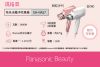 圖片 【PANASONIC 國際牌】奈米水離子吹風機 EH-NA27-PP 粉