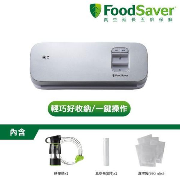 圖片 含保鮮卷/袋＋轉接頭｜美國 FoodSaver 輕巧型真空保鮮機VS1193-白