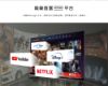圖片 禾聯50吋 4K HERTV智慧連網液晶顯示器 HD-50WSF34