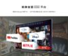 圖片 禾聯65吋4K全面屏液晶顯示器 HD-65QSF91   