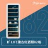 圖片 【D’Life Style】Retro Wine復古紅酒櫃 82瓶(質感白)