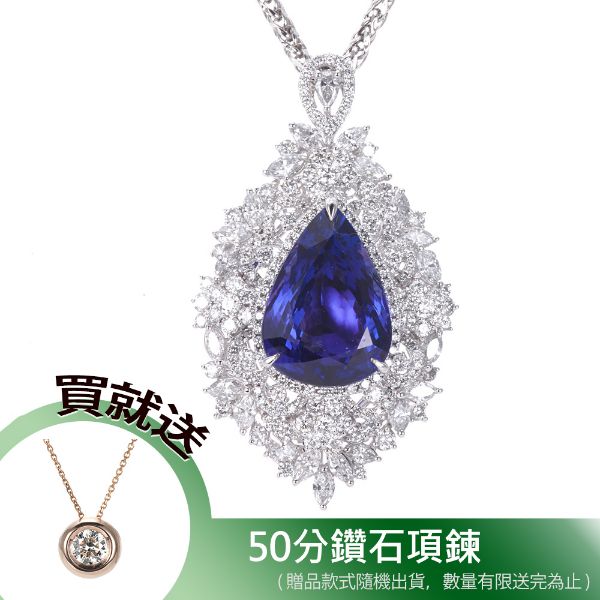 圖片 18K金 天然丹泉石13克拉鑽石項鍊-5/14前下訂成功,贈50分鎖骨鍊