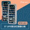圖片 【D’Life Style】(客製化顏色)復古紅酒櫃 82瓶