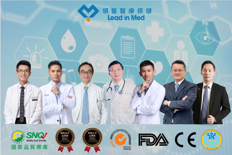 領醫醫療保健  最懂你的健康品牌
