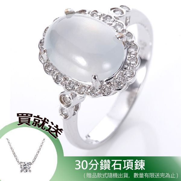 圖片 18K金 緬甸玻璃種白翡鑽石戒指-5/14前下訂成功,贈30分鎖骨鍊