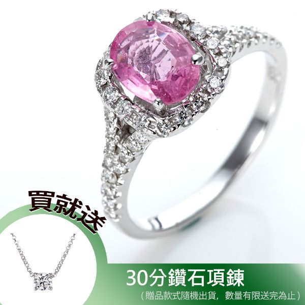 圖片 14K金 天然粉紅藍寶石1克拉鑽石戒指-5/14前下訂成功,贈30分鎖骨鍊