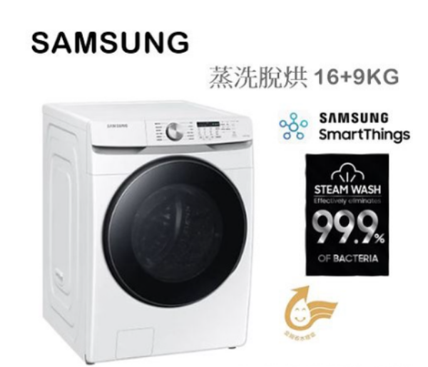 圖片 SAMSUNG三星 WD16T6000GW/TW 蒸洗脫烘滾筒洗衣機 泡泡淨