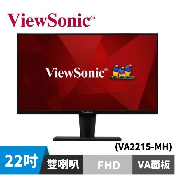 圖片 ViewSonic VA2215-MH 窄邊框螢幕 (22型/FHD/HDMI/喇叭/VA)